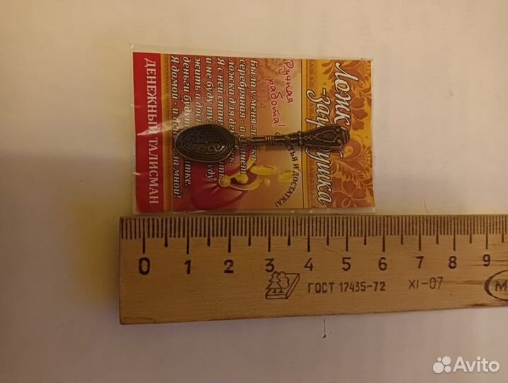 Подарок- сувенир.В кошелек.Денежный талисман