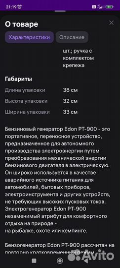 Бензиновый генератор