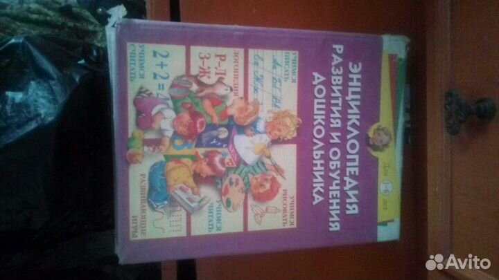 Книги разные детские и Чейз