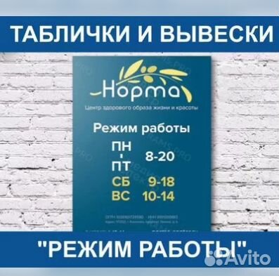 Таблички на дверь