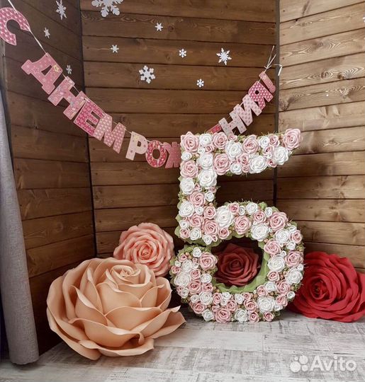 Цифра 1 и 5. Аренда(3 дня)