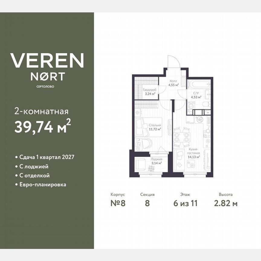 1-к. квартира, 39,7 м², 6/11 эт.