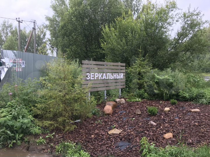 Участок 15 сот. (ИЖС)