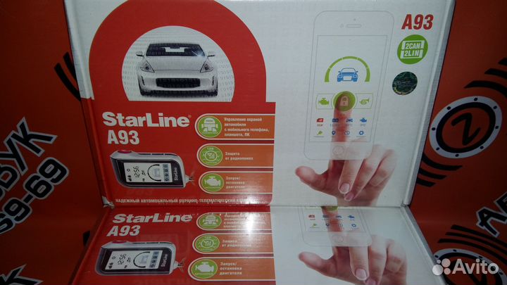 Сигнализация с автозапуском StarLine A93 2CAN+2LIN