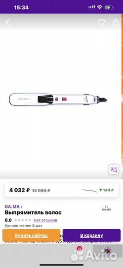 Выпрямитель паровой для волос новый