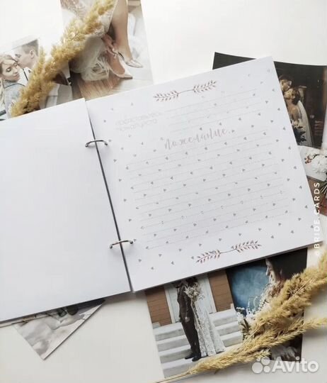 Книга пожеланий на свадьбу