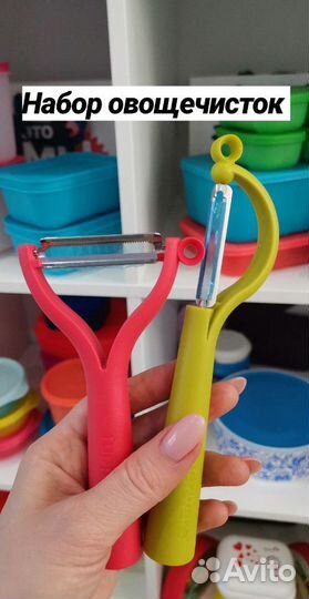 Овощечистка Tupperware