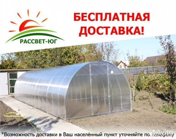Теплица (в полном комплекте)