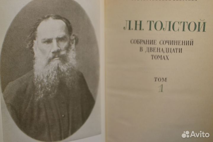 С/с А.Толстой10т, Л.Толстой12т, Ф. Достоевский 17т