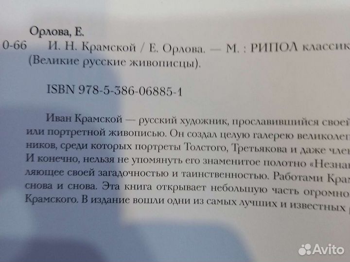 История русской живописи