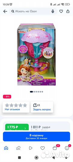 Воздушный шар