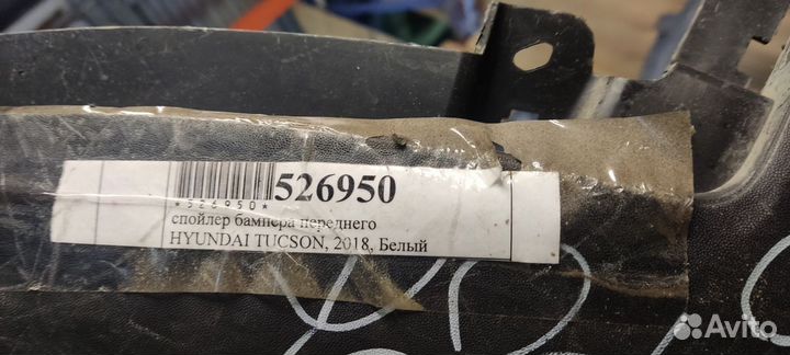 Спойлер переднего бампера Hyundai Tucson