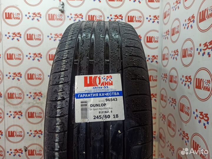 Dunlop SP Sport Maxx DSST ROF 245/60 R18
