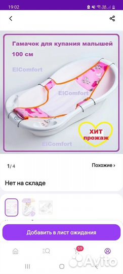 Гамак для купания