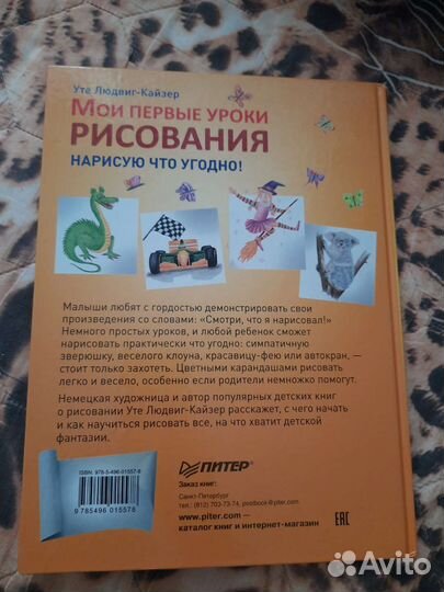 Книга самоучитель по рисованию