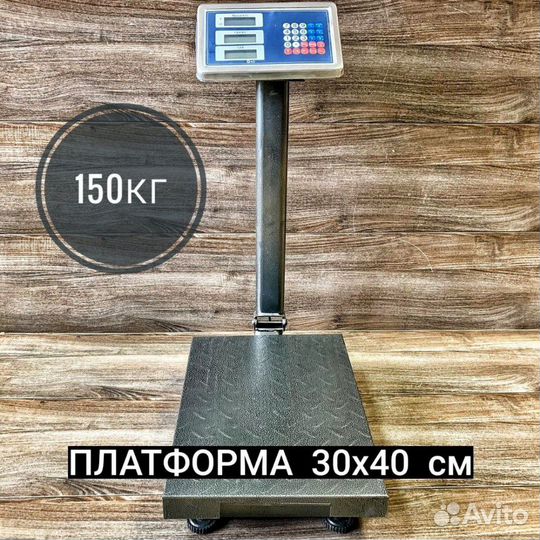 Весы торговые