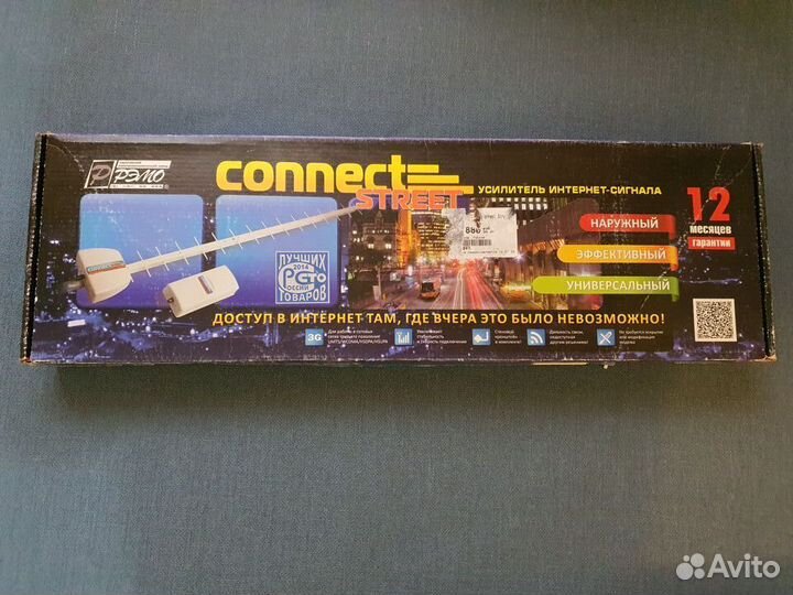 Усилитель интернет сигнала рэмо 4G, 3G