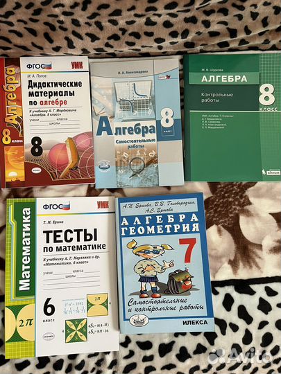 Учебные пособия для 7-9 классов