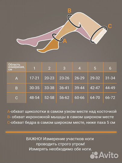 Компрессионные чулки 2 класс размер №-5 и 6