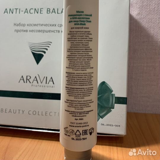 Aravia маска очищающая с глиной и AHA-кислотами