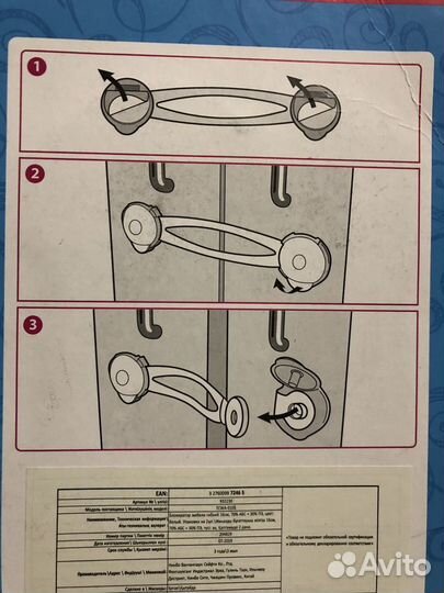 Защитные блокираторы фиксаторы от детей