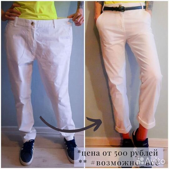 Знакомая швея в центре города