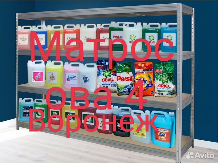 Ариэль Персил Тайд Ленор Фейри Вернель опт