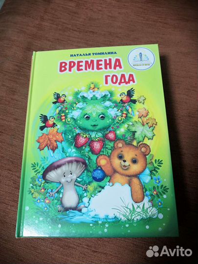 Детская книжка для говорящей ручки Знаток