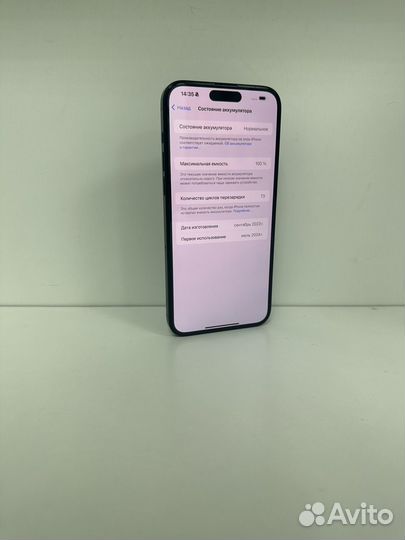 iPhone 15 Pro Max, 1 ТБ