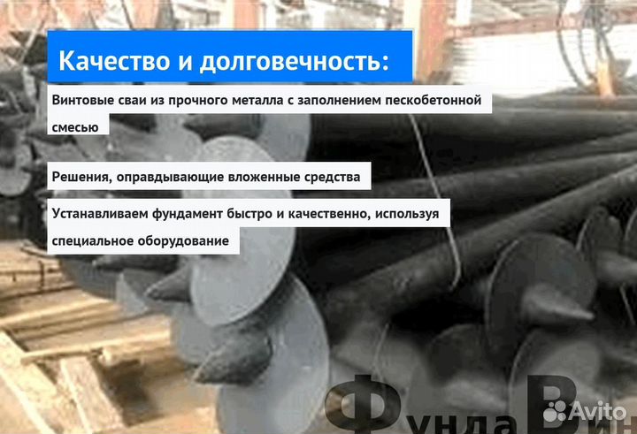 Монтаж Винтовых сваи