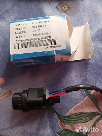 Датчик скорости