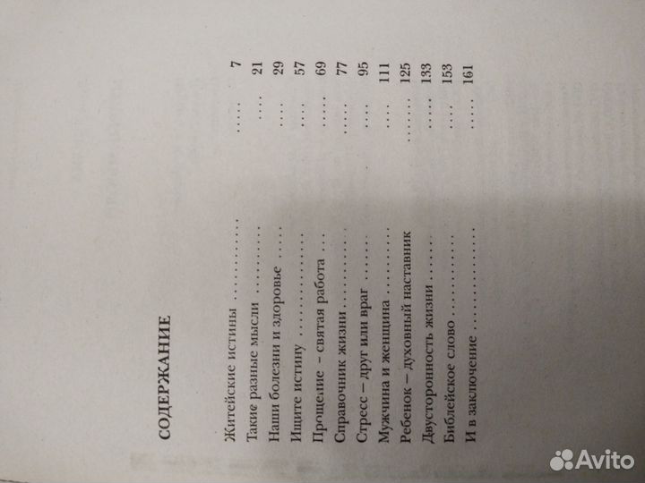 Книга Лууле Виилма мудрые мысли