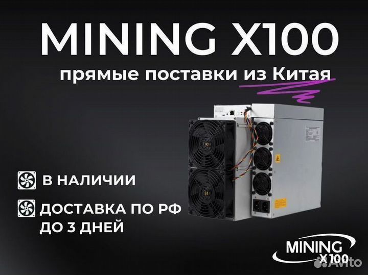 Asic Antminer s19 90t (в наличии)