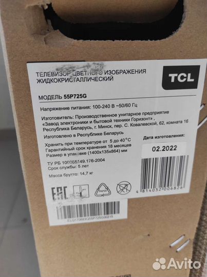 4К UHD TV smart TCL 55