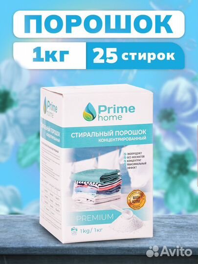 Стиральный порошок Амвей аналог