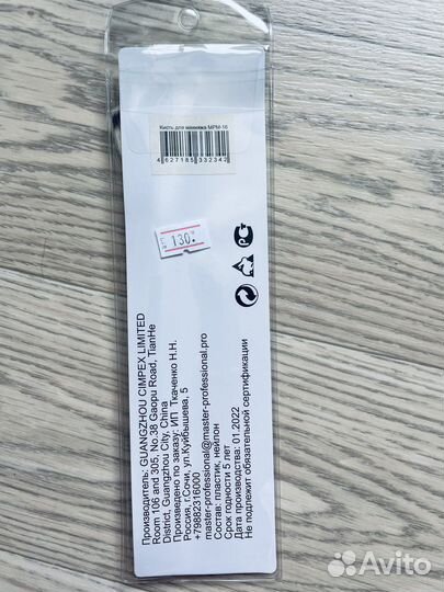 Кисти для макияжа