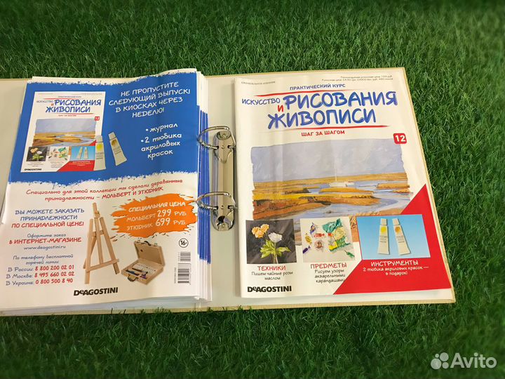 Выпуски «Искусство рисования и живописи» +Палитра