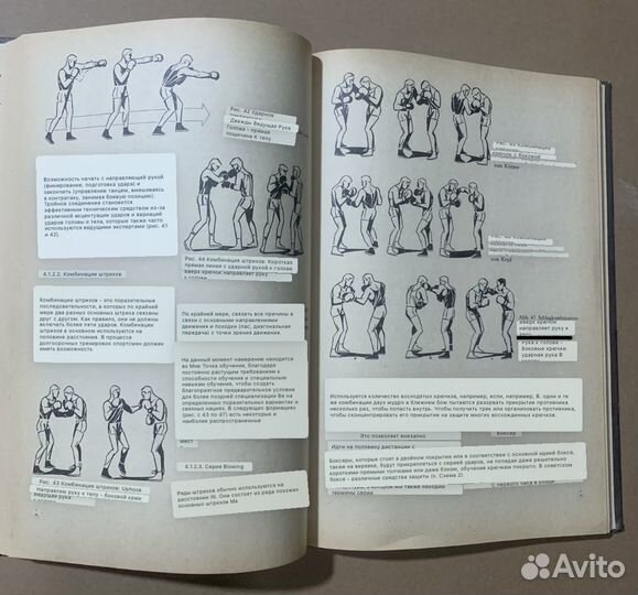 Книга Бокс (ГДР)