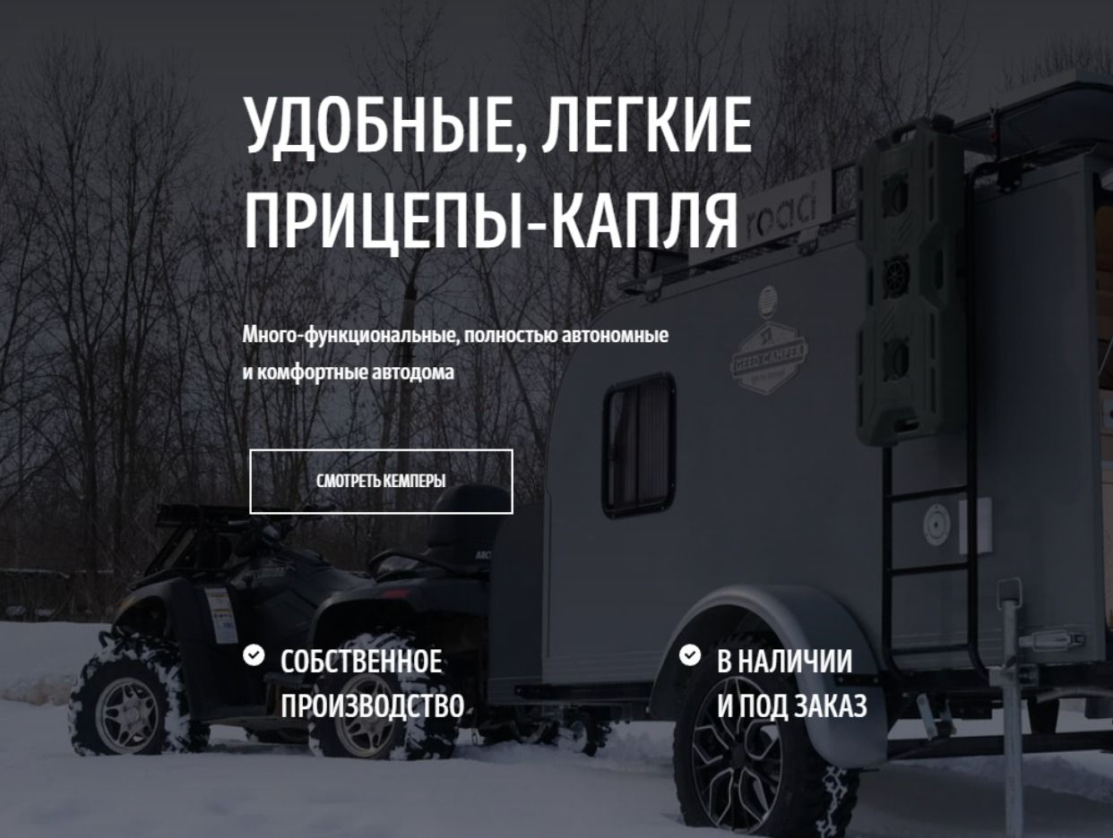 Geed camper Продажа домов на колесах. Профиль пользователя на Авито