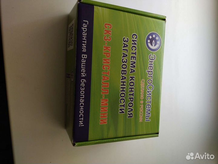 Система контроля загазованности