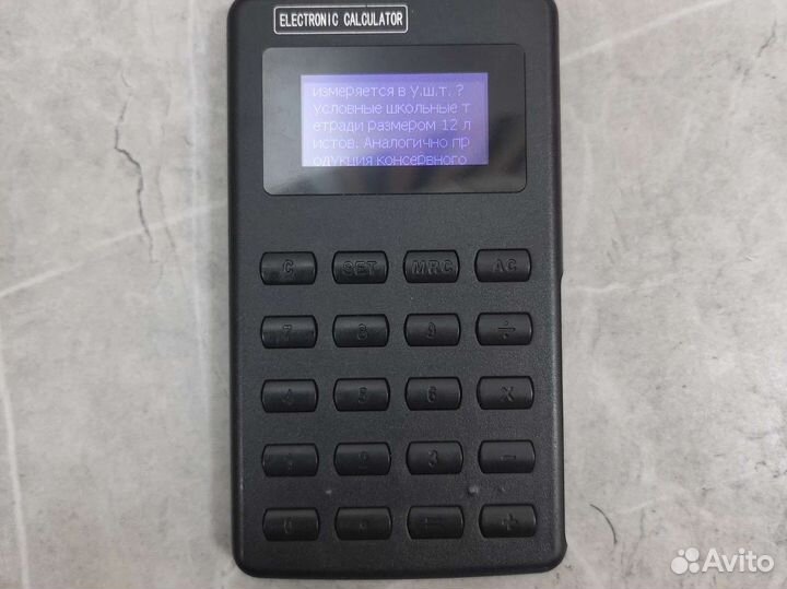 Калькулятор шпора