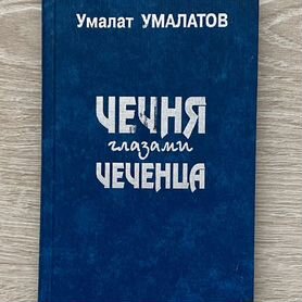 Умалат Умалатов 2001г