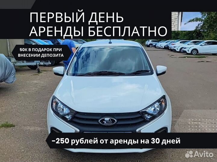 Аренда авто под такси с выкупом