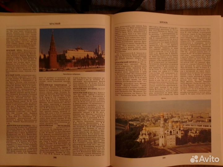 Энциклопедия 