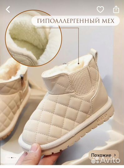 Угги детские зимние, 22 размер