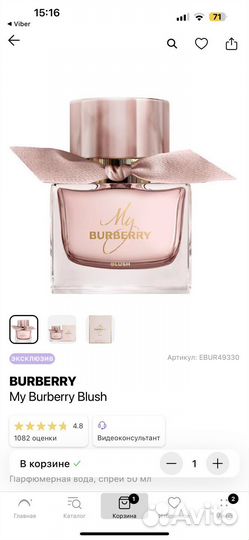 Парфюмерная вода burberry