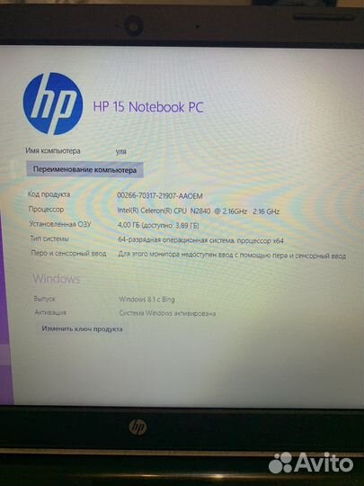 Ноутбук hp 15