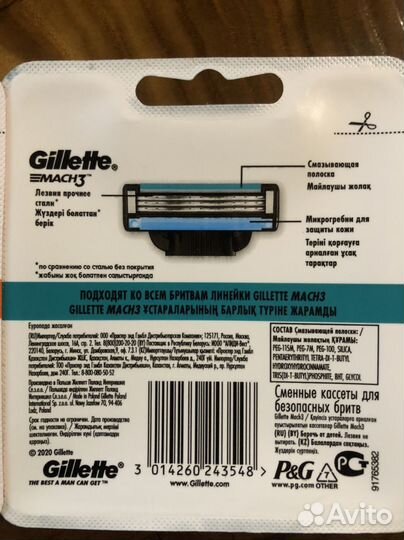 Лезвия для бритвы Gillette