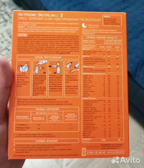 Детская смесь nutrilak 2