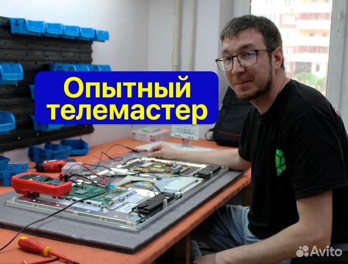 Ремонт телевизоров